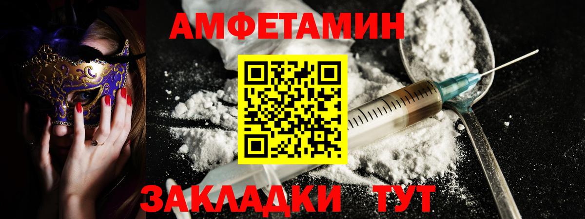 Куйбышев  АМФЕТАМИН 97%  АМФЕТАМИН  Вход с VPN 