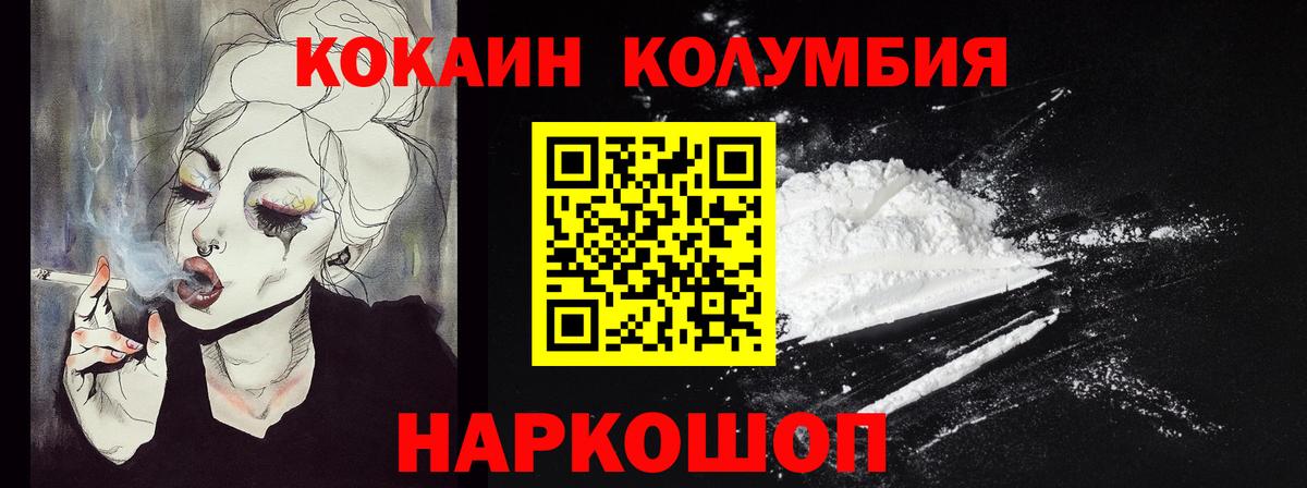 Cocaine VHQ Куйбышев