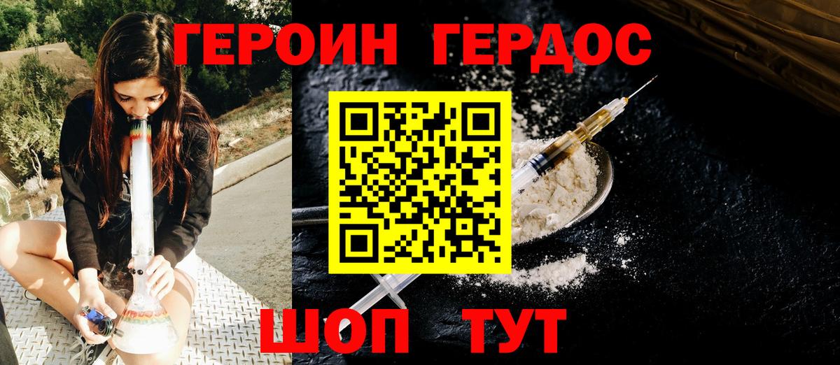 Героин афганец Куйбышев