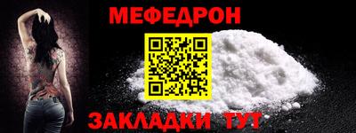 мефедрон Комсомольск-на-Амуре