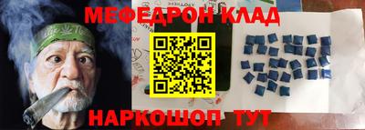 мефедрон Комсомольск-на-Амуре