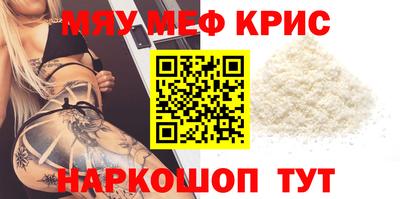 мефедрон Комсомольск-на-Амуре