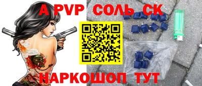 мефедрон Комсомольск-на-Амуре