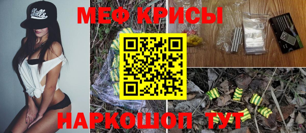 МЯУ-МЯУ  Вход с VPN  МЕФ VHQ  Куйбышев  МЯУ-МЯУ mephedrone  Меф 