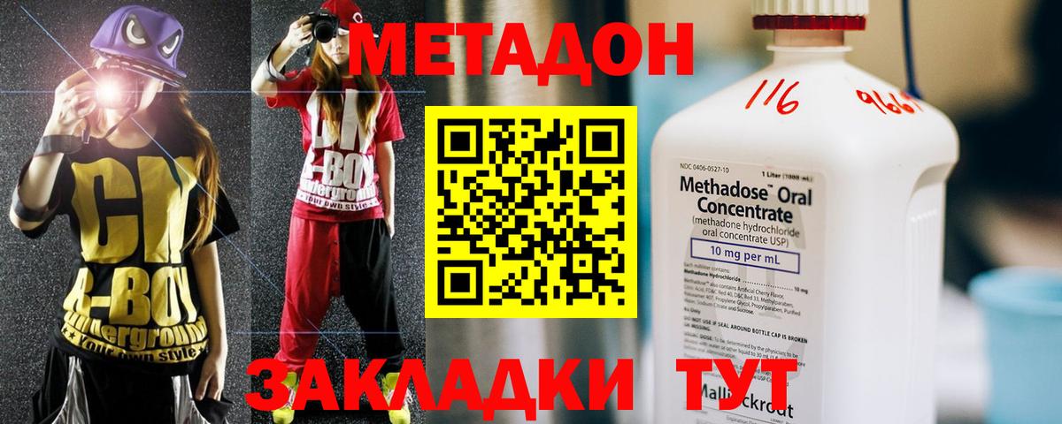 Куйбышев  Метадон кристалл  Вход с VPN 