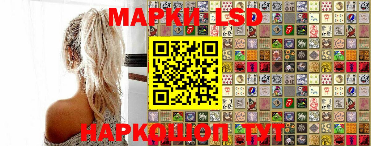 Куйбышев  Наркотические марки 1500мкг  Вход с VPN 