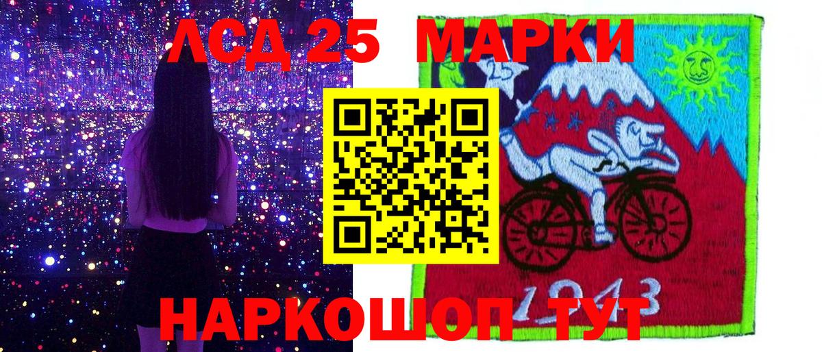 Наркотические марки 1500мкг Куйбышев