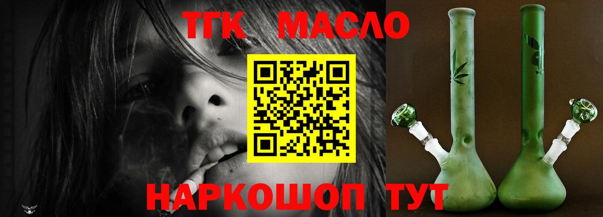 ТГК вейп Куйбышев